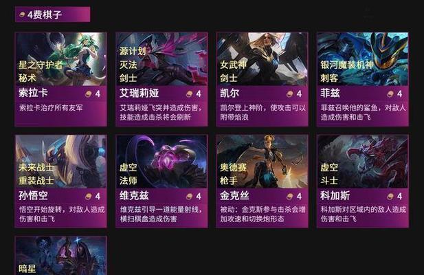 云顶之弈S8魔法师羁绊效果介绍（强大的魔法师羁绊如何助你赢得比赛）
