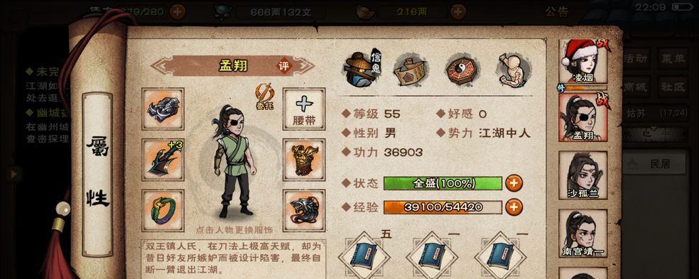 《烟雨江湖》棍法加点攻略（掌握棍法加点技巧，提升角色实力）