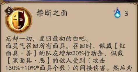 探秘阴阳师面灵气技能的属性与效果（阴阳师玩家必看，解析面灵气技能的秘密，提升游戏实力！）