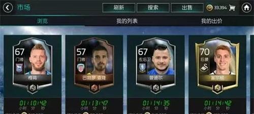 FIFA足球世界妖人推荐（最佳妖人哪个好？游戏玩家必看的攻略指南）