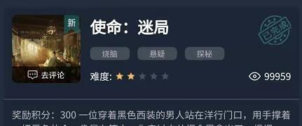 挑战推理极限，解锁办公室谋杀之谜！（犯罪大师游戏攻略及谋杀案答案一览）