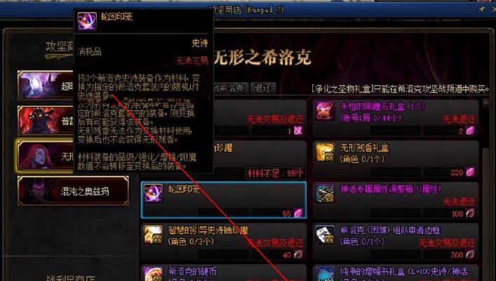 《无尽远征》奇异水晶获取方法详解（挑战极限，成就最强；从零开始，轻松获取！）