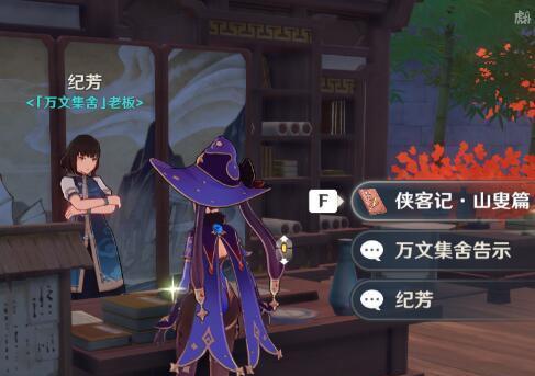 原神神霄折戟录全套获取攻略（通过探索、完成任务和活动获得神霄折戟录套装）
