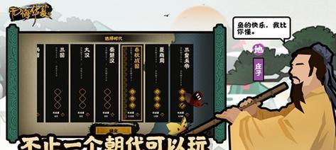 揭秘《无悔华夏》游戏幽禁结局的解锁方法（如何通过特定任务获得《无悔华夏》游戏的幽禁结局）