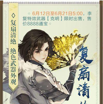 《指尖江湖》李复加点攻略（打造最强李复，这些加点推荐绝对不能错过！）