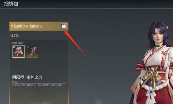 永劫无间大厅（一步步教你如何更换你的装备）