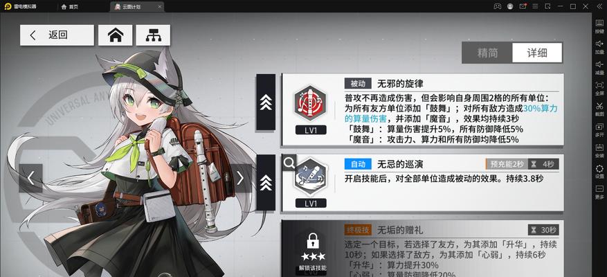 以《少女前线》云图计划仓鼠4保1阵容玩转战场（打造强力战斗阵容，迎接挑战吧！）