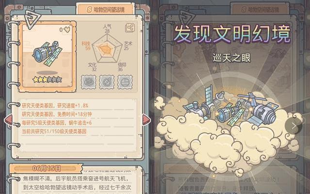 《最强蜗牛》游戏DNA研究
