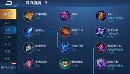 王者荣耀杨玉环绝悟试炼通关攻略（不同阶段策略，带你轻松过关）