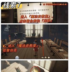 《哈利波特魔法觉醒》答题攻略（以魔法史为基础的游戏闯关指南）