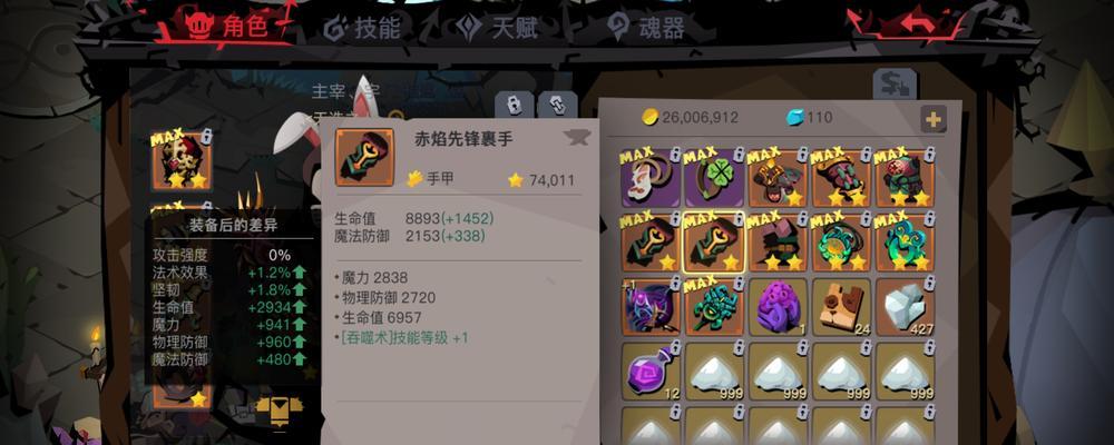 贪婪洞窟2法师攻略（成为回复流大师的秘诀）