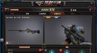 穿越火线手游烈龙悦心性能一览（全面解析烈龙悦心，带你体验顶级游戏性能）