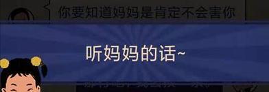 解锁《王蓝莓的幸福生活》1-26关攻略（掌握攻略技巧，轻松通关游戏）
