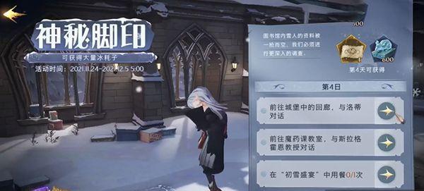 《哈利波特魔法觉醒》雪山来客第八层攻略（如何打败雪山来客第八层的BOSS）
