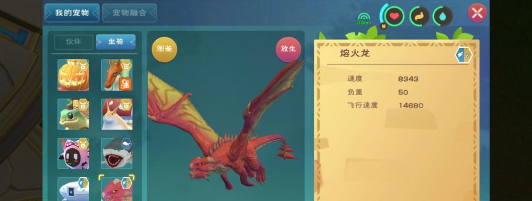 《探寻蛮足龙的起源与抓取技巧》（如何寻找蛮足龙刷新位置与提升属性？）