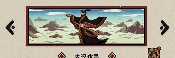 《无悔华夏东汉攻略合集》——游戏攻略实用指南