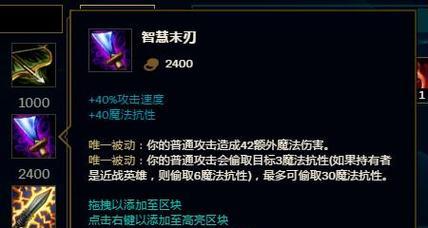 《LOL》游戏攻略（轻松上分！妖姬S11出装必备！）