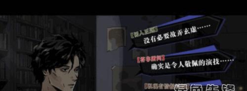 《寄居隅怪奇事件簿第四章》通关攻略（探秘第四章的谜题，揭开居民内心的阴影，实现通关！）