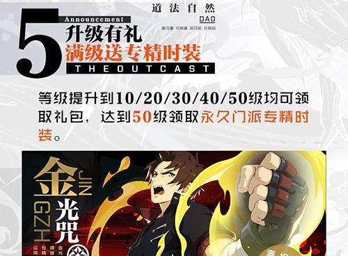 探寻绝世配饰礼盒最佳选择攻略（玩转以一人之下，获得绝世神装）