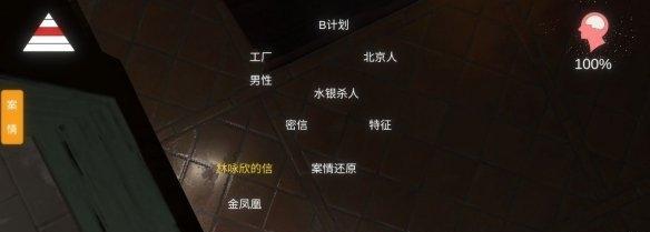 探秘谜案手游《电能表在哪》背后的真相（揭露以孙美琪疑案为背景的猫腻游戏，警醒玩家防范侵权）
