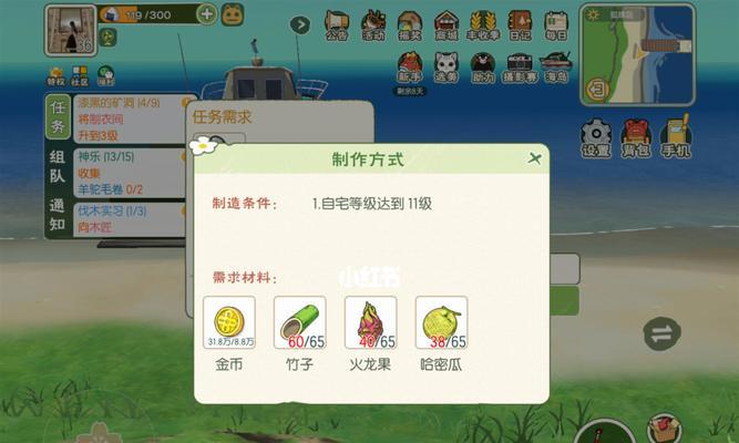 《小森生活海岛资源刷新时间一览》（掌握资源时间点，让海岛收成更丰盛！）