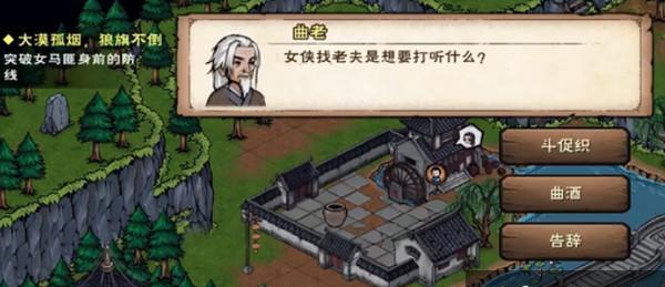 《烟雨江湖》忘忧村支线任务攻略（轻松完成忘忧村支线任务，享受游戏中的风景和故事）