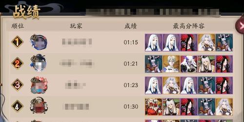 《以阴阳师残局得胜鲸骨鸣》最全攻略（打破常规，逆袭胜利！）