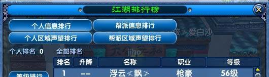 《以武林外传手游》枪豪玩法技巧详解（打造最强枪豪，畅享游戏乐趣）