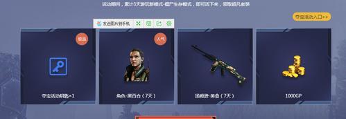 使命召唤手游远射勋章攻略大揭秘（轻松获得远射勋章，让你成为射击达人）