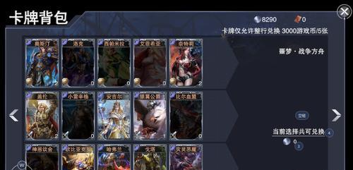 新神魔大陆兑换码兑换流程一览（游戏玩家必看！如何兑换新神魔大陆的兑换码）
