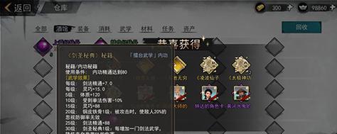 《侠客少林大乘般若掌》攻略（以游戏为主，一步步学习侠客世界的最强武功）