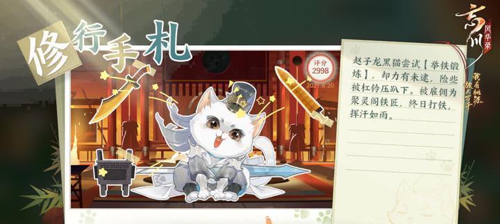 《以忘川风华录怎么结猫亲猫亲机制介绍》（详细解析游戏中猫亲猫亲的结缘方式）