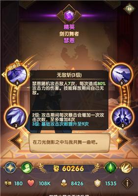 《剑与远征梅林》攻略大全（从小白到大佬，攻略梅林不是梦！）