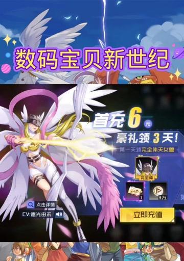 数码宝贝新世纪天女兽最强阵容的打法攻略