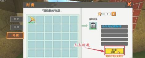 迷你世界物品合成攻略（掌握合成表大全，打造最强装备）