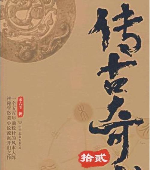《天谕手游》奇术等级快速提升攻略（掌握这些技巧，让你的奇术等级飞升）