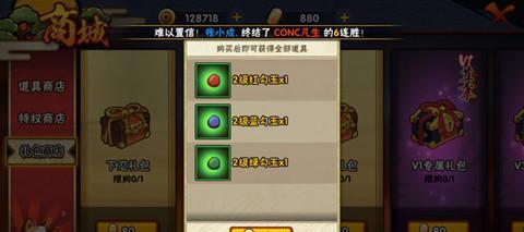 火影忍者手游金币祈愿活动性价比分析