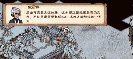 《烟雨江湖》攻略大全——昆仑山地图资源及主线攻略详解（游戏攻略，让你在江湖中称霸！）