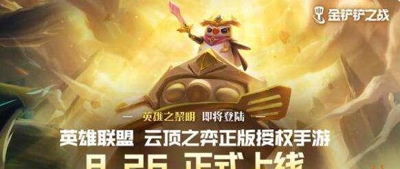 探究“以金铲铲之战”官网的游戏魅力（挖掘游戏内容，感受游戏体验）