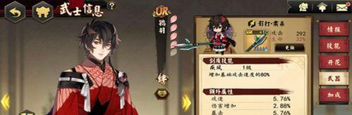 《执剑之刻》武士阵容搭配攻略（用这些阵容打遍天下无敌手，赢得胜利从未如此简单）