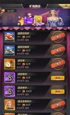 以商道高手合车拿榜攻略，冲车榜最佳方法解析（商道高手合车攻略，全方位教你冲刺车榜之路）