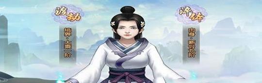 《玄元剑仙淬体的神奇作用》（游戏中如何运用淬体来提升实力）