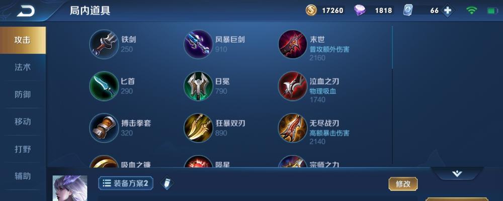 《雷神出装思路攻略大全》（完整分析雷神出装的最佳思路，助你在战场上无往不利）