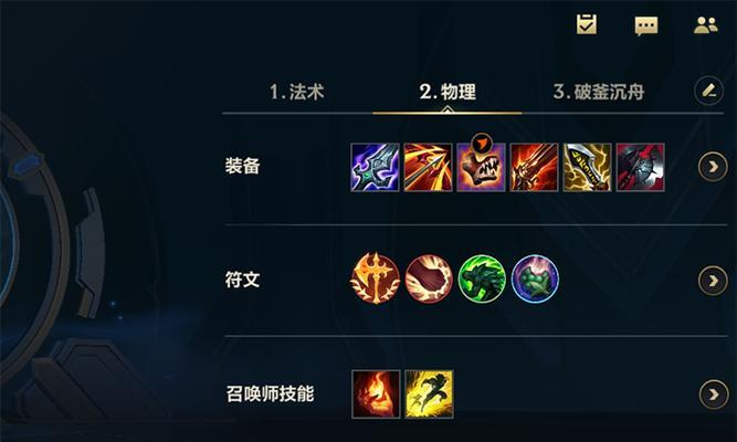 英雄联盟高端局出装攻略（全面解析高端局出装技巧，助你登顶巅峰排位！）