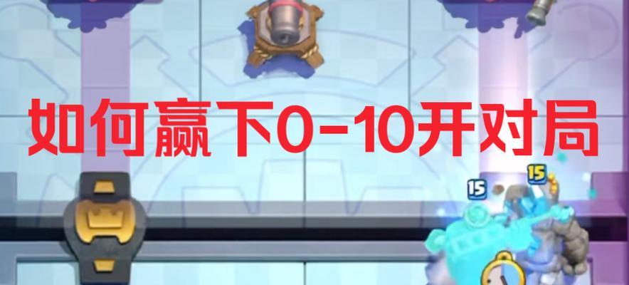 《以石头人最强玩家出装攻略》（打造不可战胜的石头人王者！）