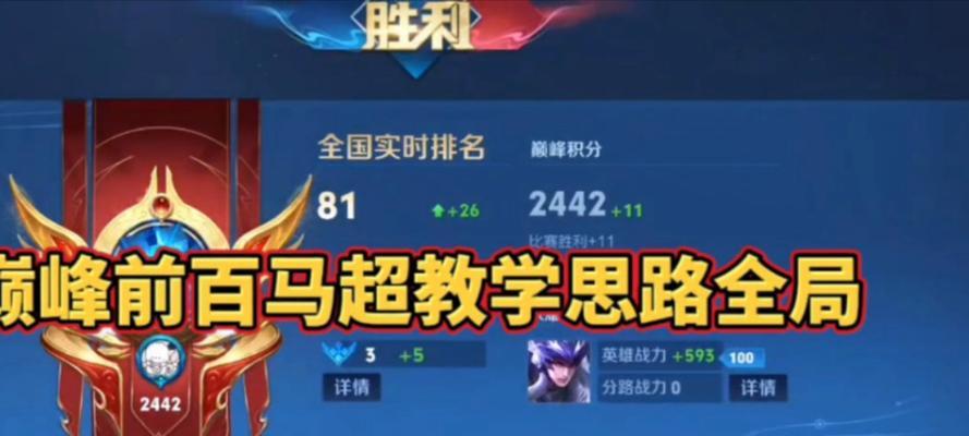 马超教学思路出装攻略（马超出装攻略，带你掌握他的战斗技巧和装备选择）