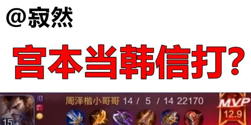 韩信暴击一刀1万出装攻略（带你掌握韩信的暴击输出利器）