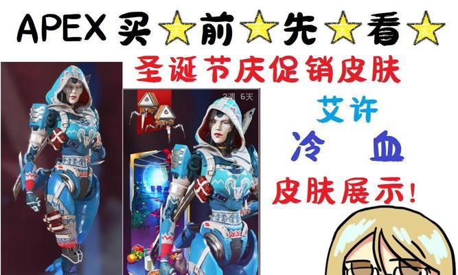 Ash艾许——Apex英雄中最强烈的干扰者（揭秘Ash艾许的强大技能，带你领略干扰者的魅力）