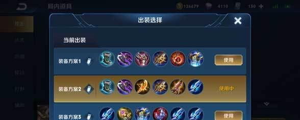 王者荣耀基础出装攻略（从零开始，打造你的装备优势！）
