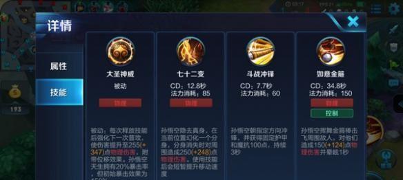 《3.2版本猴子出装攻略》（掌握关键装备，打造无敌猴王）